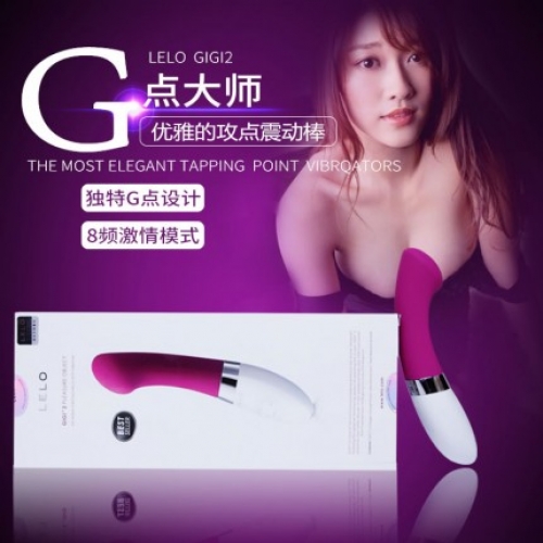 瑞典LELO GIGI2琪琪二代防水女自慰G點(diǎn)按摩棒