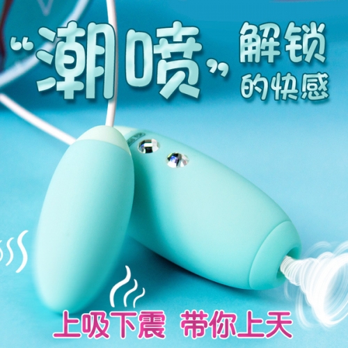 高端潮噴 女性蜜豆跳蛋kiss toy