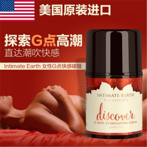 美國 intimate 男女通用款 情趣提升液 30ml