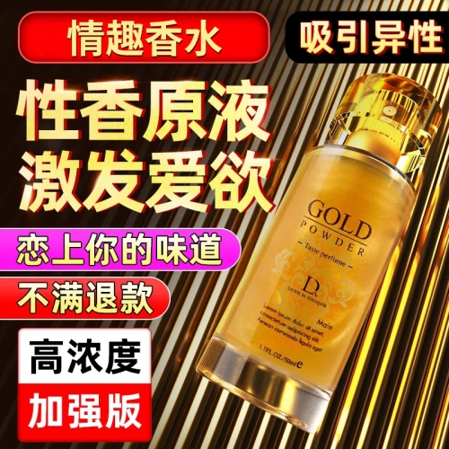 獨愛 男款/女款 情趣香水 50mL