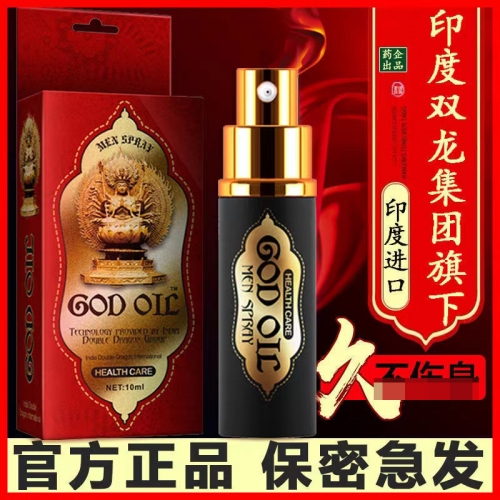 古圣堂 純進口印度神油 10ml