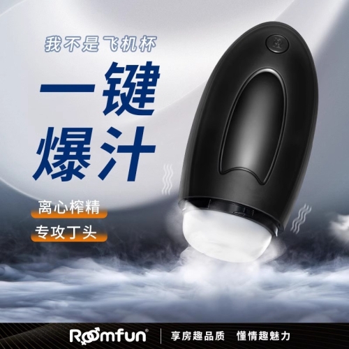 飛機杯-RoomFun房趣-RoomFun房趣 sm強制榨精器飛機杯自動旋轉(zhuǎn)按摩