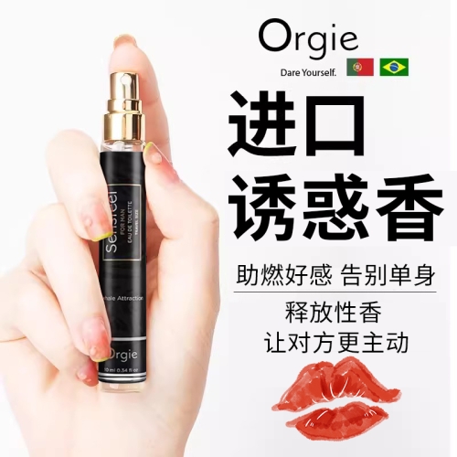 Orgie 植物費(fèi)洛蒙調(diào)情液 男用專(zhuān)用 10ml