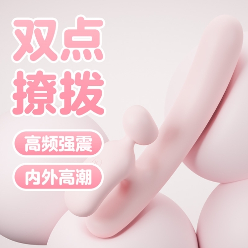 震動棒-My Toys-Mytoys蜜糖雙點震動棒G點秒蜜豆潮高潮按摩器女性用品調(diào)情趣